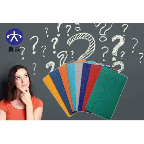 購買PVC地板該如何選擇？