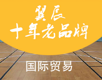 PVC運動地板哪家好？